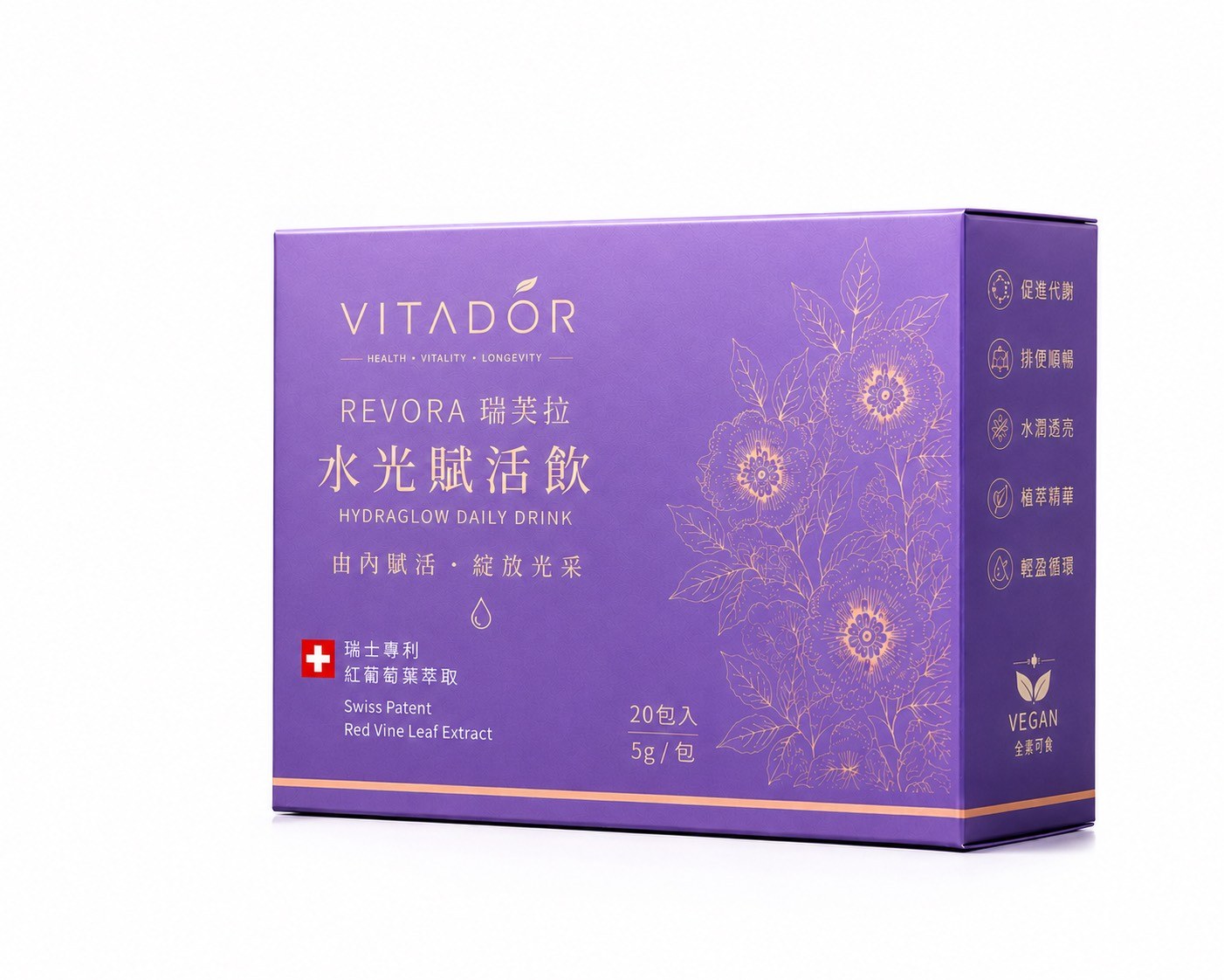 REVORA水光賦活飲