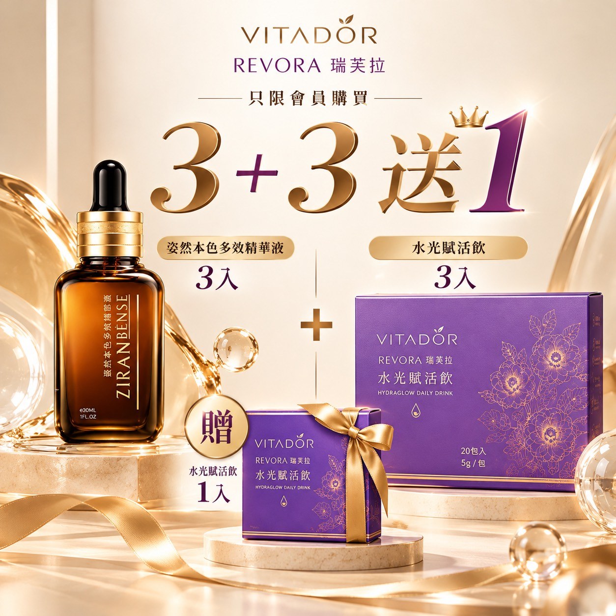 重消D方案（6 個月）